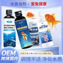 跨境宠物用品鱼康宝鱼舒康水族用品家用观赏鱼药用消毒净水片剂