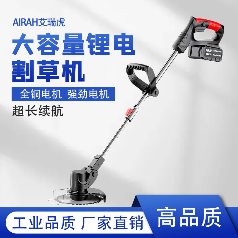 锂电割草机电动充电除草机多功能家用小型打草机手持修剪树枝园林