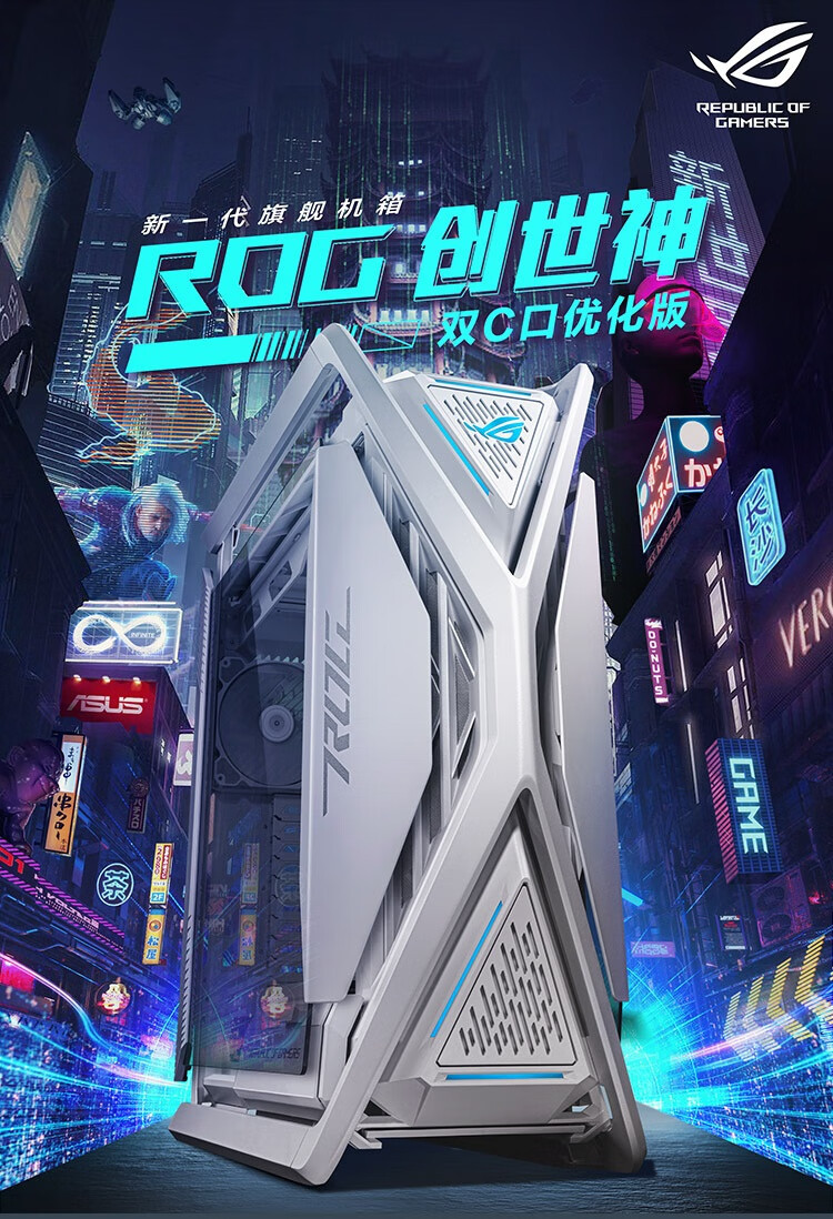 华硕ROG HYPERION 白色创世神台式电脑全塔机箱适用ROG ATX主板-阿里巴巴