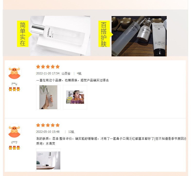 详情页-装箱+客户反馈_03