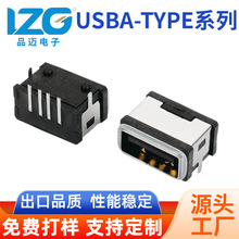 防水USB连机器  防水usbA母4PIN板上型带外壳内壳2脚插
