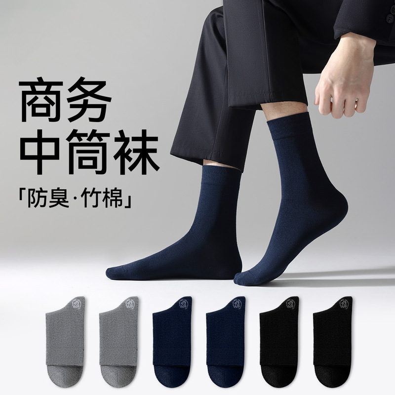Business Socks for Men, Summer Thin Bamboo Fiber Breathable Moisture-Wicking Anti-Odor Antibacterial Mid-Calf Socks, Seamless Solid Color Socks Business Socks for Men, Summer Thin Bamboo Fiber Breathable Moisture-Wicking Anti-Odor Antibacterial Mid-Calf Socks, Seamless Solid Color Socks