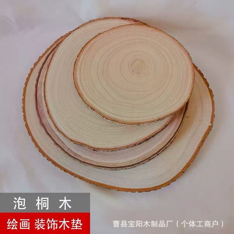树皮年轮木片原木片桐木丙烯水粉绘画木板装饰摆件底座天然木纹