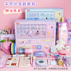 Dongdongle blind box Children's Day gift box student stationery stamp box set reward gift Dongdongle holiday commemoration
