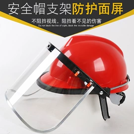 防护耳罩;防护面罩;交通安全服装