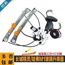 �ϳ��Ǿ���/����M1/����SUV�ֶ���װ�綯�����������綯����ҡ��