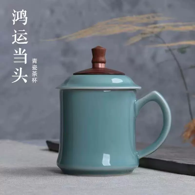龙泉青瓷天青色茶杯带盖陶瓷泡茶杯水杯中式办公杯高档老板杯送礼