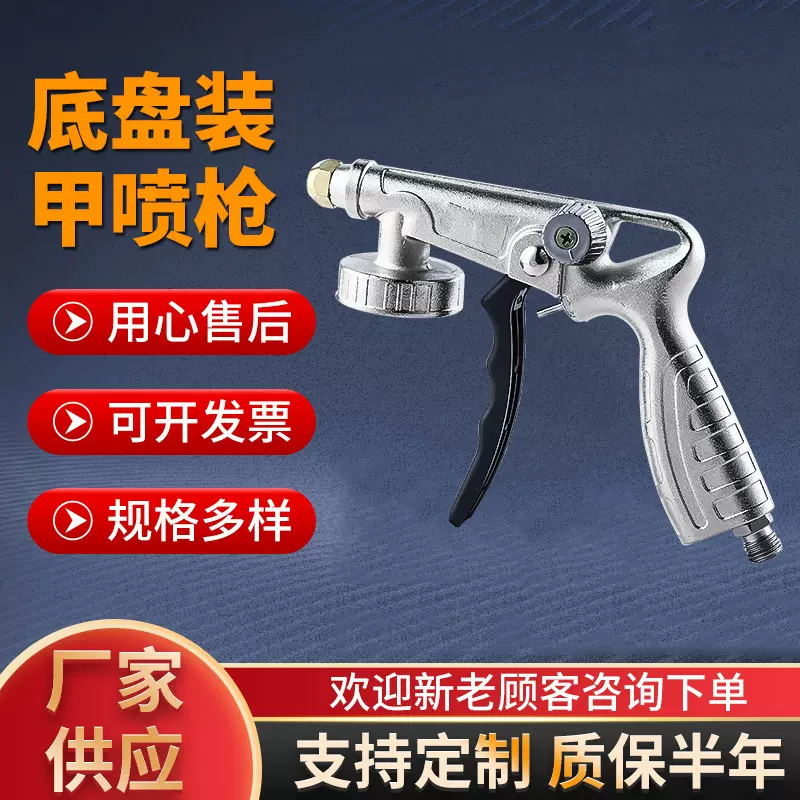 工厂供货家接受定 制底盘枪底盘装甲喷枪多用途底盘气动防护