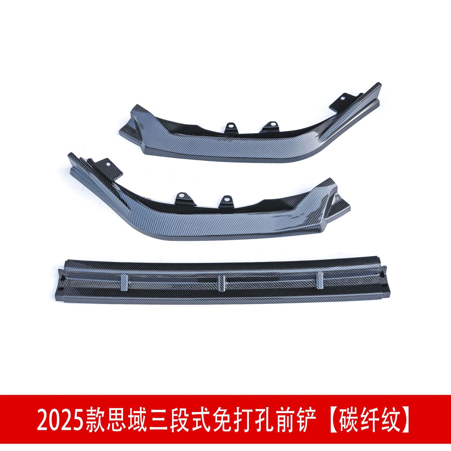 三段前铲碳纤2.jpg