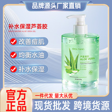 碧素堂补水保湿芦荟胶500g晒后修护滋润控油淡痘芦荟凝胶批发护肤