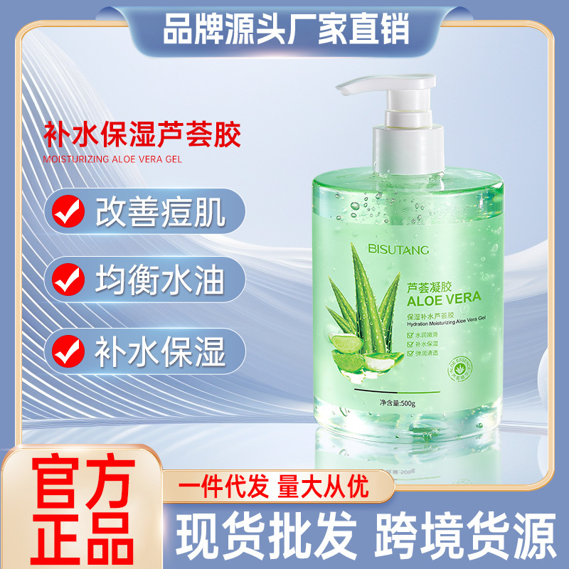 Bisutang moisturizing aloe vera gel 500g after Sun repair moisturizing oil control aloe vera gel wholesale skin care