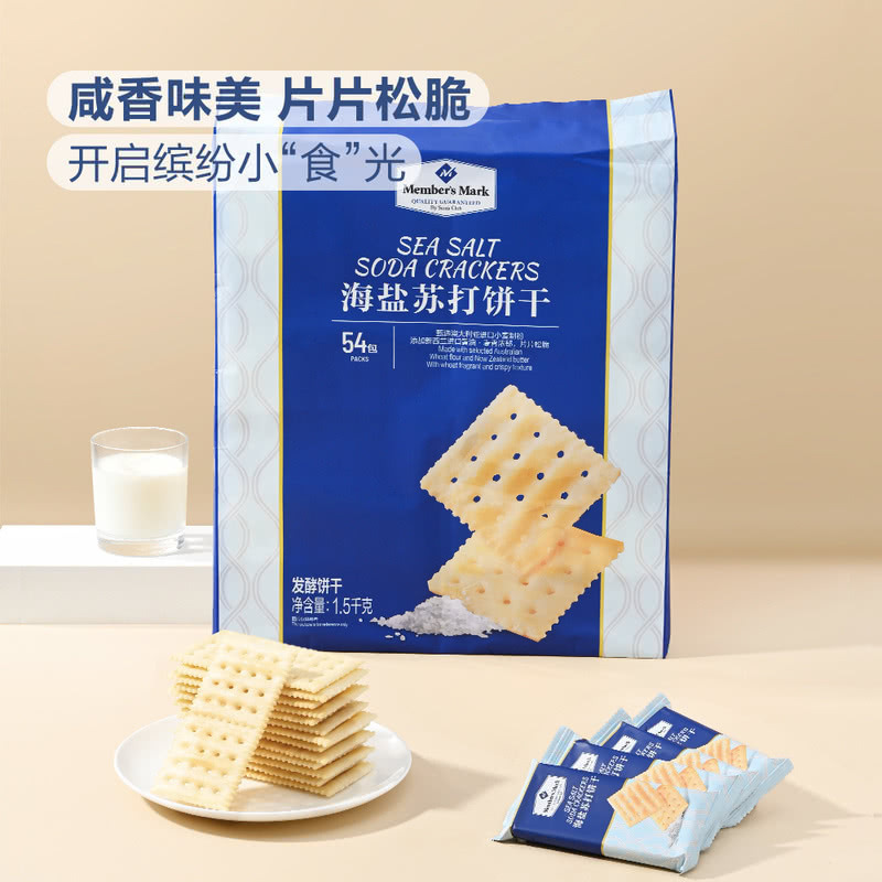 山姆MM海盐苏打饼干独立包装咸味无糖精孕妇休闲零食会员超市代购|undefined