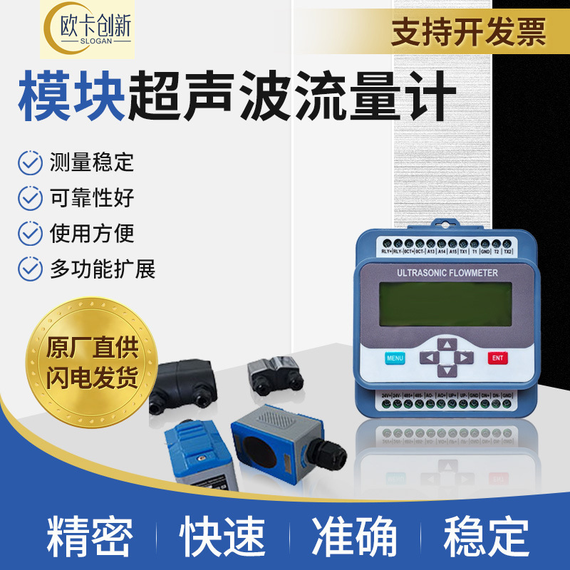 手持式超声波流量计高温外夹外贴便携式流量计自来水液体热量表