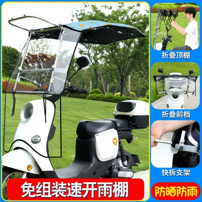 Elektromobil üçün ön şüşə çətiri (günlük) — Canopy, Foldable and Retractable Motorcycle - no-assembly-required-no-tail-joint-front-foldable-7-word-sliding-window-model-blue-maple-leaf-the-car-has-a-mirror-to-take-pictures