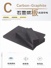 石墨電極板碳塊小尺寸高純陽極電火花電解實驗耐高溫電極