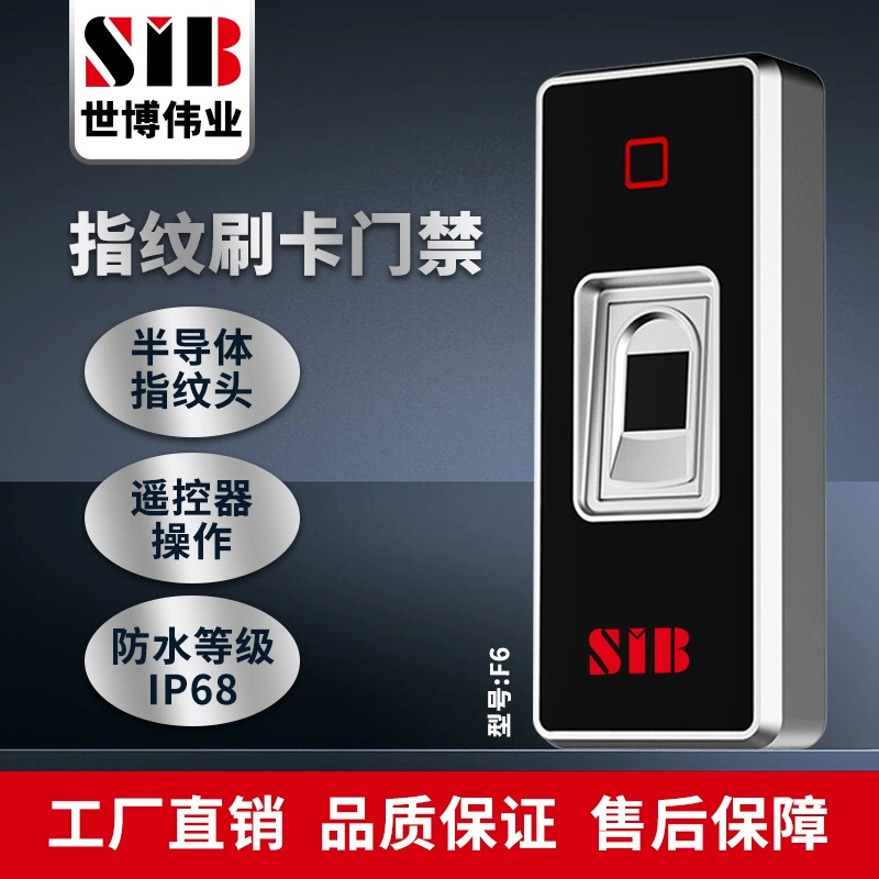 Металлический водонепроницаемый контроль доступа, мини-замок с отпечатками пальцев, считыватель отпечатков пальцев, металлический замок с отпечатками пальцев, машина контроля доступа по отпечаткам пальцев, контроллер отпечатков пальцев