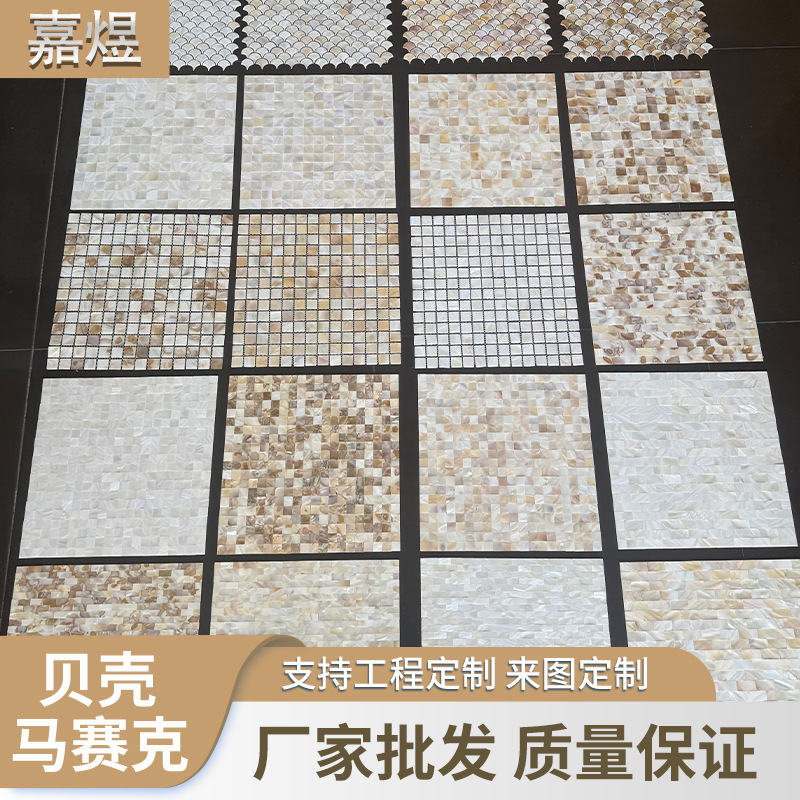 Shell Mosaic Tiles Bathroom Kitchen Wall Tiles Natural Mother-Of-Pearl Background Wall Wall Stickers Bathroom Tiles Floor Tiles Decoration