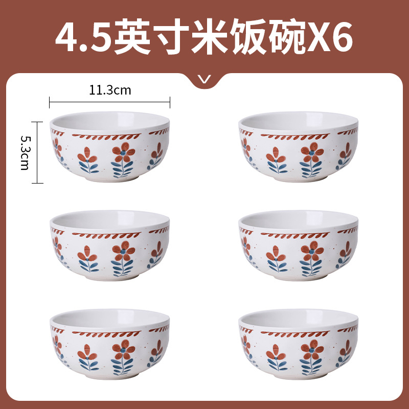 4.5인치 밥그릇 - 레트로플라워 - 6개입
