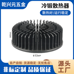 LED radiator integrated copper and aluminum forging 40 * 117mm radiator COB downlight projection lamp ceiling lamp radiator