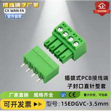 ���ʽPCB�Ӿ�����15EDGVC-3.5mm���Ӷ��ӹ�ĸ���往���^ֱ�_�