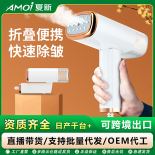 Summer Handheld Garment Ironing Machine Small Mini Ironing Machine Home Dormitory Portable Foldable Steam Iron Machine
