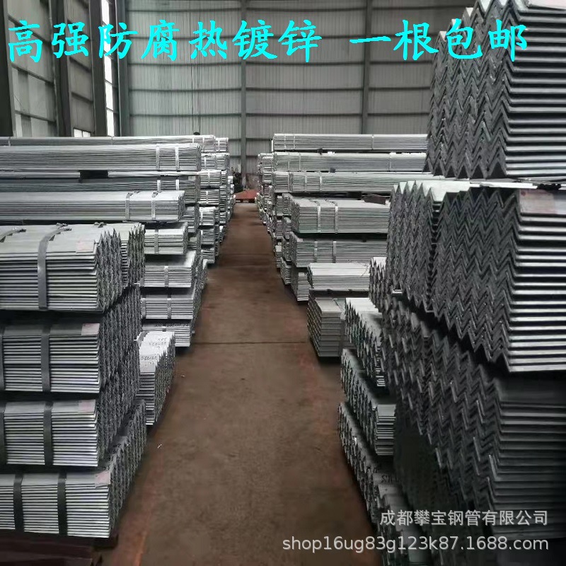 四川成都q235b镀锌角钢热浸镀锌角铁 万能角钢40*4 50*5现货批发