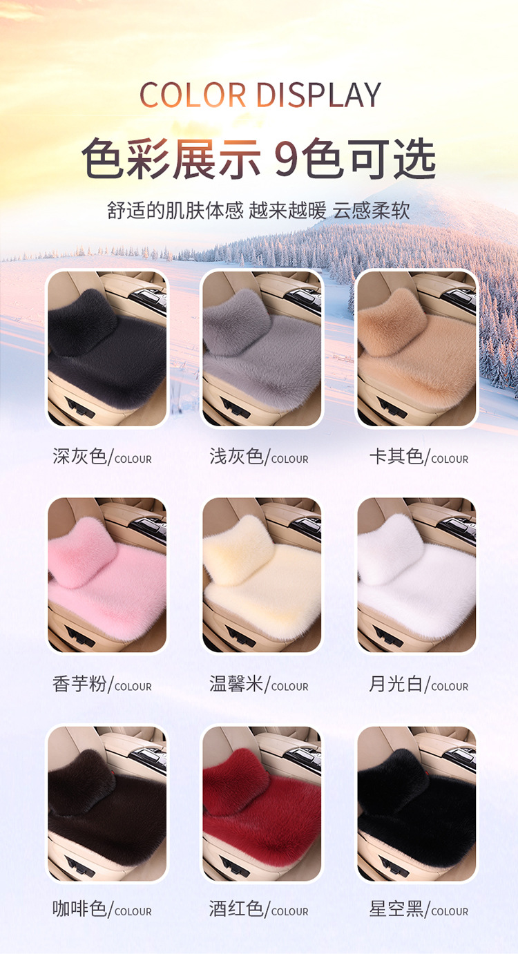 Wholesale New Car Seat Cushion Imitation Fox Plush Winter Cushion Three-Piece Set Without Backrest Universal Warm Cushion