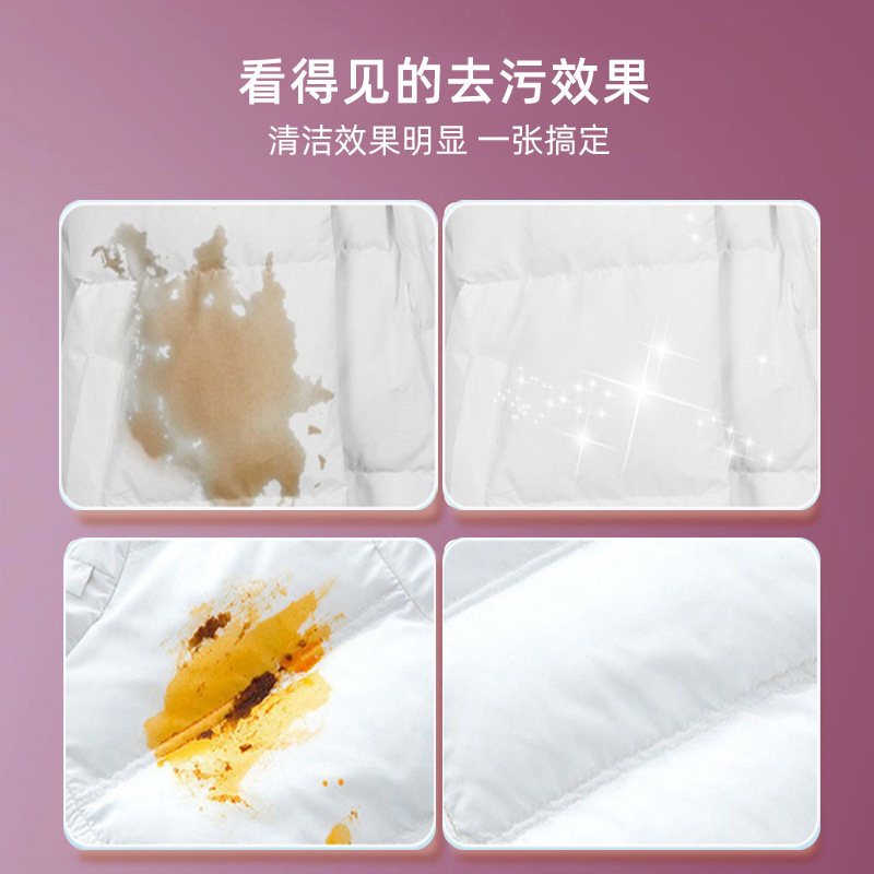 羽绒服清洁湿巾小包便携羽绒服免洗清洁湿巾强力去污衣物湿巾去渍