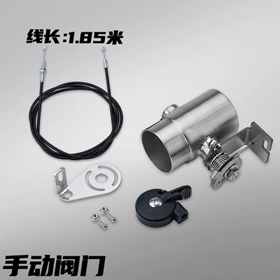 Controller Silencer and Noise – Motorcycle exhaust pipe - exhaust-valve-line-length-185m