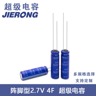 Jierong 2.7V4F 6.3X22 Lithium-Ion Supercapacitor Low Internal Resistance Large Capacity High Start-Up Capacitor