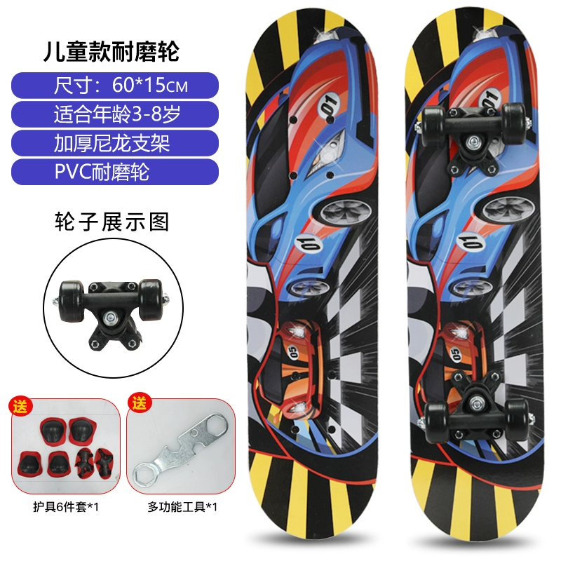 Детская карта for four wheels?
