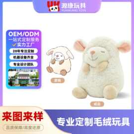 毛绒玩具公仔娃娃高质量IP卡通创意可爱玩偶动物吉祥物玩具礼物