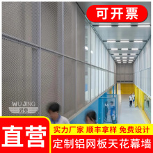 拉伸网格铝拉网金菱形铝网铝板网铝合板办公室铝拉网幕墙门头装饰