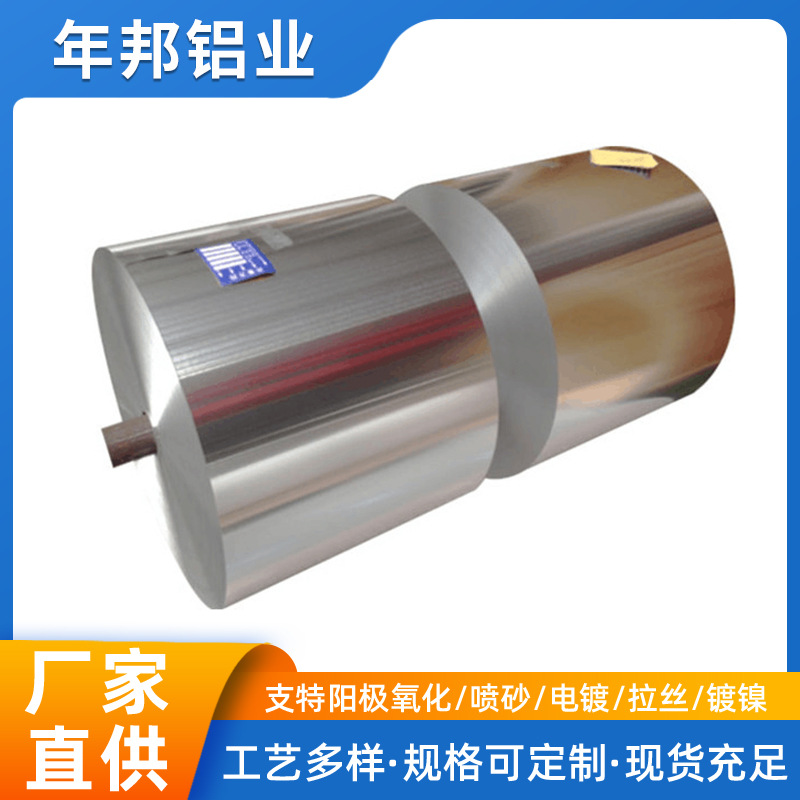 源头工厂铝卷批发耐腐蚀高传导GM55-H38铝卷电子设备医疗器械铝箔