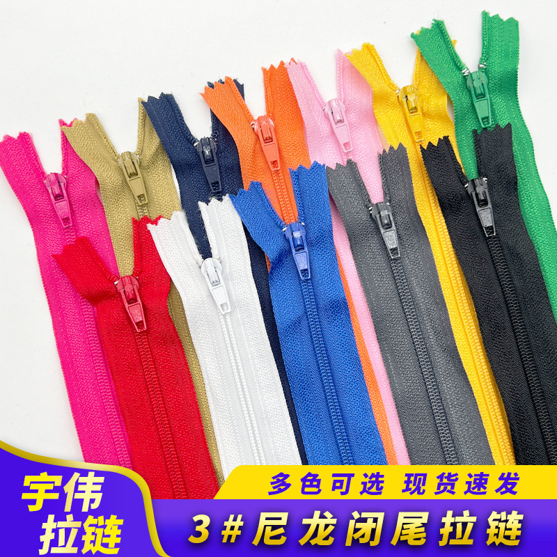 现货批发彩色裤子拉链条装 小3号尼龙闭尾服装文具袋包包西裤拉链