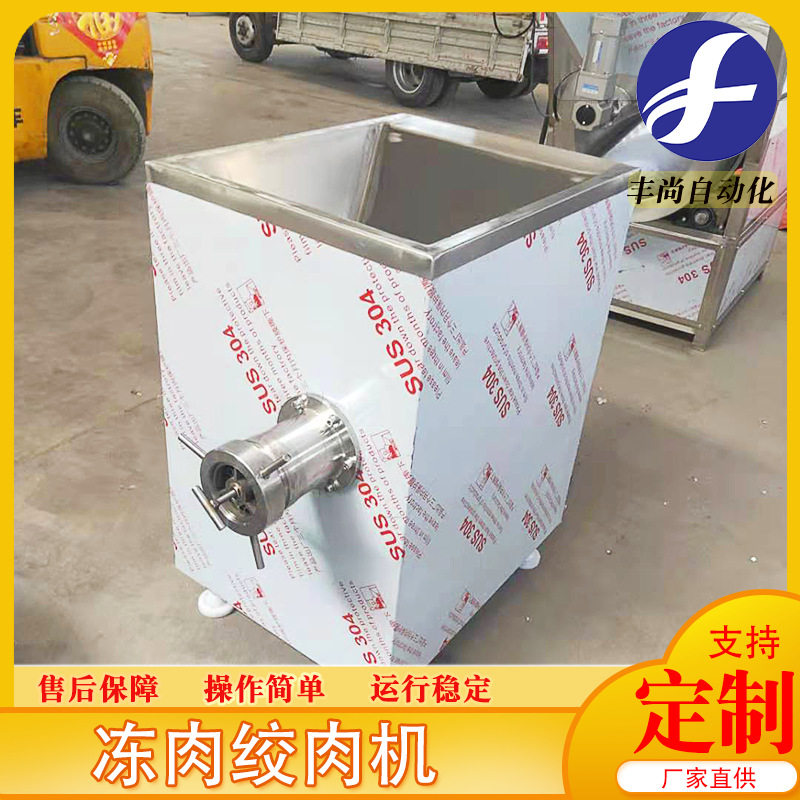 商用大型冻肉绞肉机设备 全自动鲜肉冻肉绞肉机设备 鸡架碎肉机