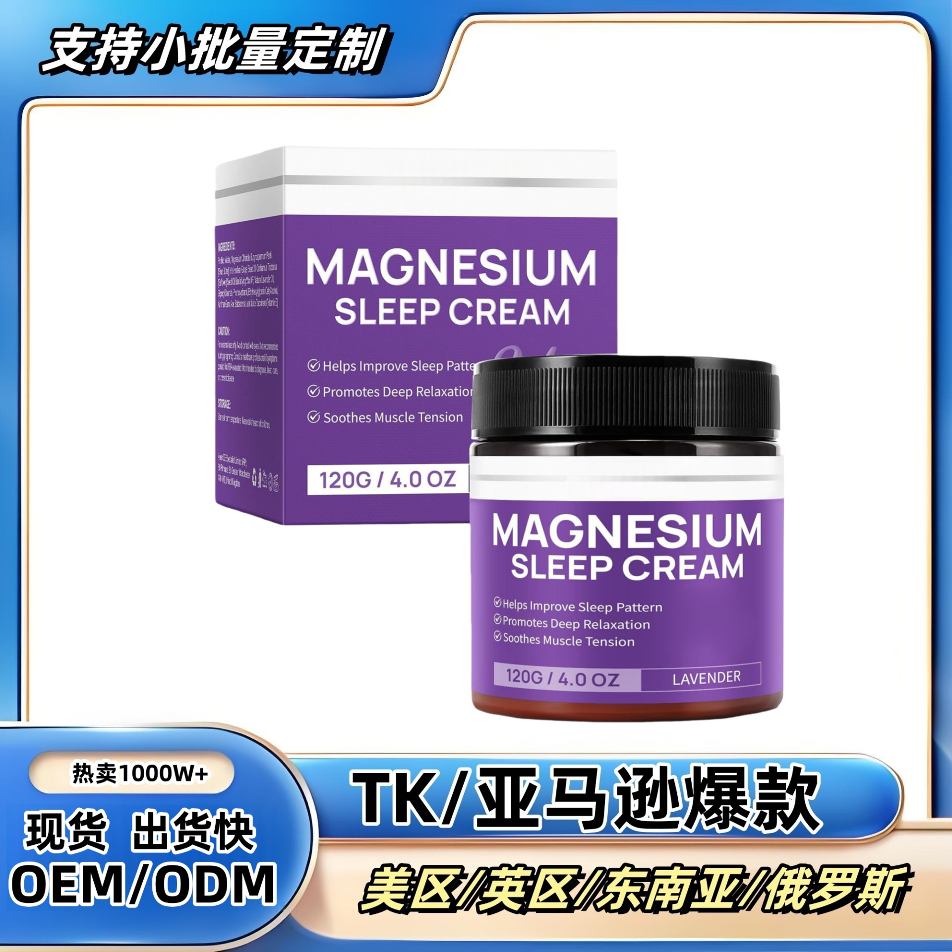 Cross-Border Amazon Tk Best-Selling Product Magnesium Body Magnesium Sleep Cream Body Care Soothing Cream Moisturizer