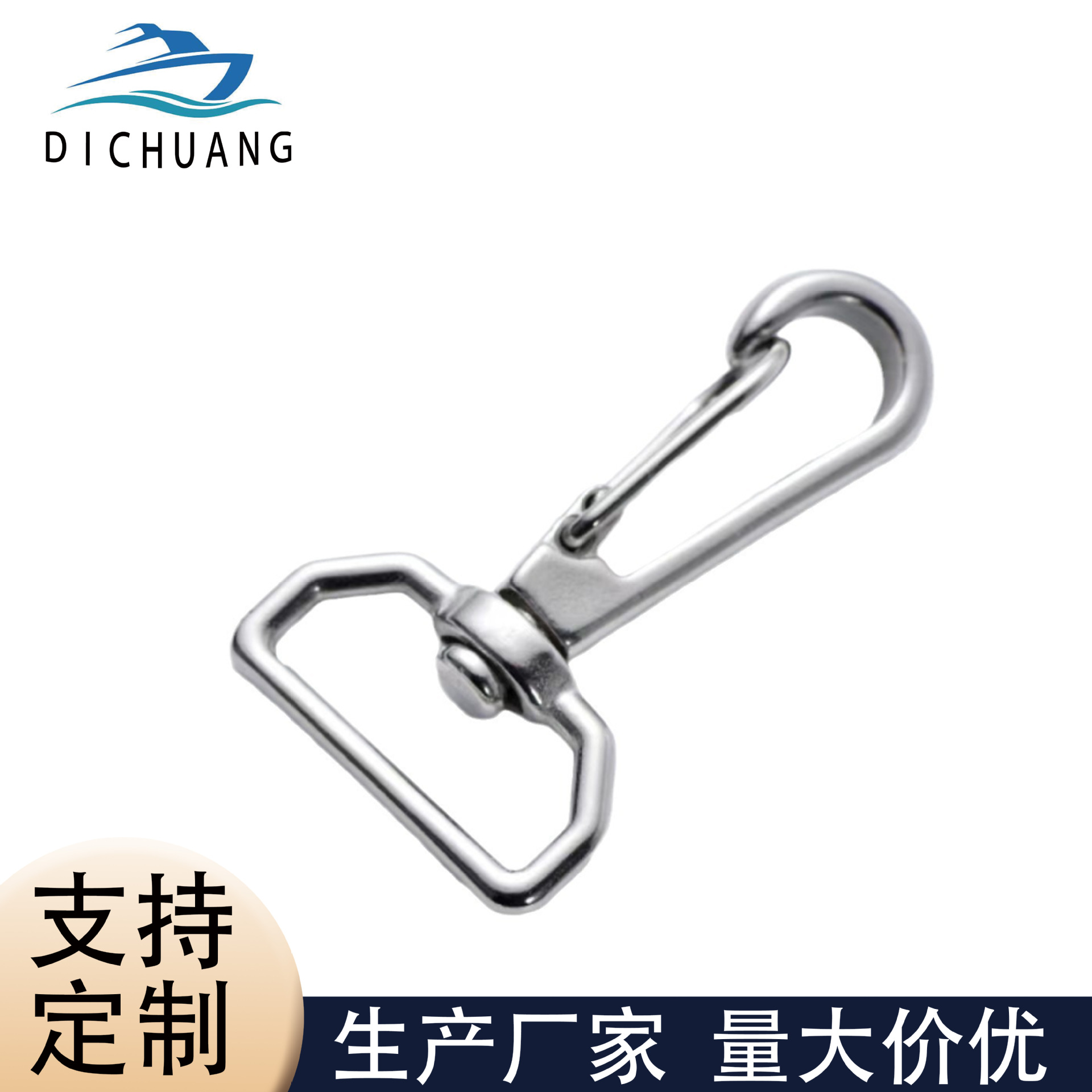 不锈钢箱包万向钩 箱包配件 箱包扣 背包扣 织带弹簧钩五金配件