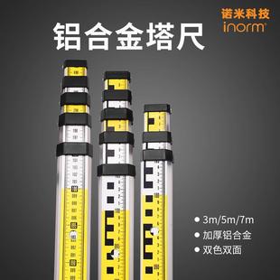 Factory direct tower feet 3 meters 5 meters 7 meters aluminum alloy level Total station theodolite double-sided retractable ruler