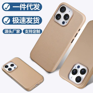 适用苹果15plus素皮纹手机壳iphone15promax纳帕纹Magsafe手机壳