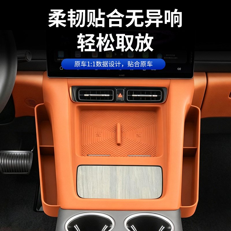 Suitable for 26 Models of Aito M6 Central Control Wireless Charging Integrated Silicone Mat Anti-Slip Protective Strip with Storage Pocket Interior Accessories