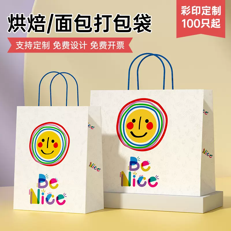 定制圣诞新年手提袋礼品袋牛皮纸袋外卖打包袋烘焙蛋糕甜品印logo