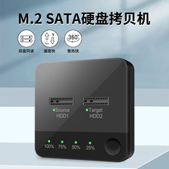 クロスボーダーm.2sataソリッドステートドライブのコピー機のデュアルディスクの読み取り機のソリッドステートドライブのベース