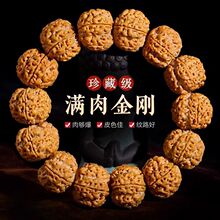 尼泊尔大金刚菩提手串五六瓣原籽爆肉双龙纹梅花桩佛珠男女款手链