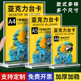 A4 Table Sign Holder Acrylic Display Card A5 Standing Card Advertising Table Card Price List Menu Table Card Fruit and Vegetable Label