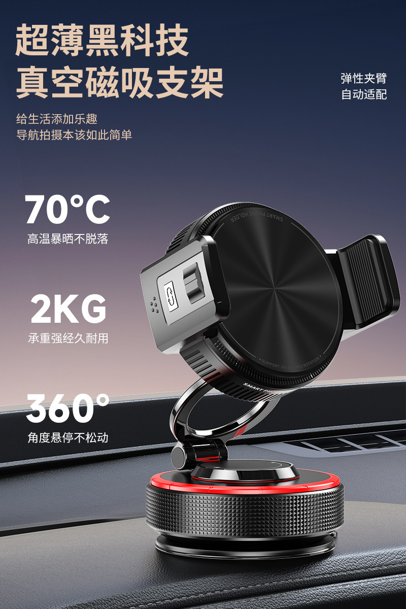 New model car magnetic phone holder 2-in-1 vacuum suction dashboard navigation mount with clamp for car use