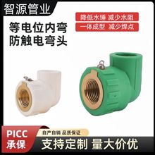 4��20���λ�Ƚz���^ֱ��ppr��ˮ�����6��25�ӵ�늽Ӿ�PPR�����