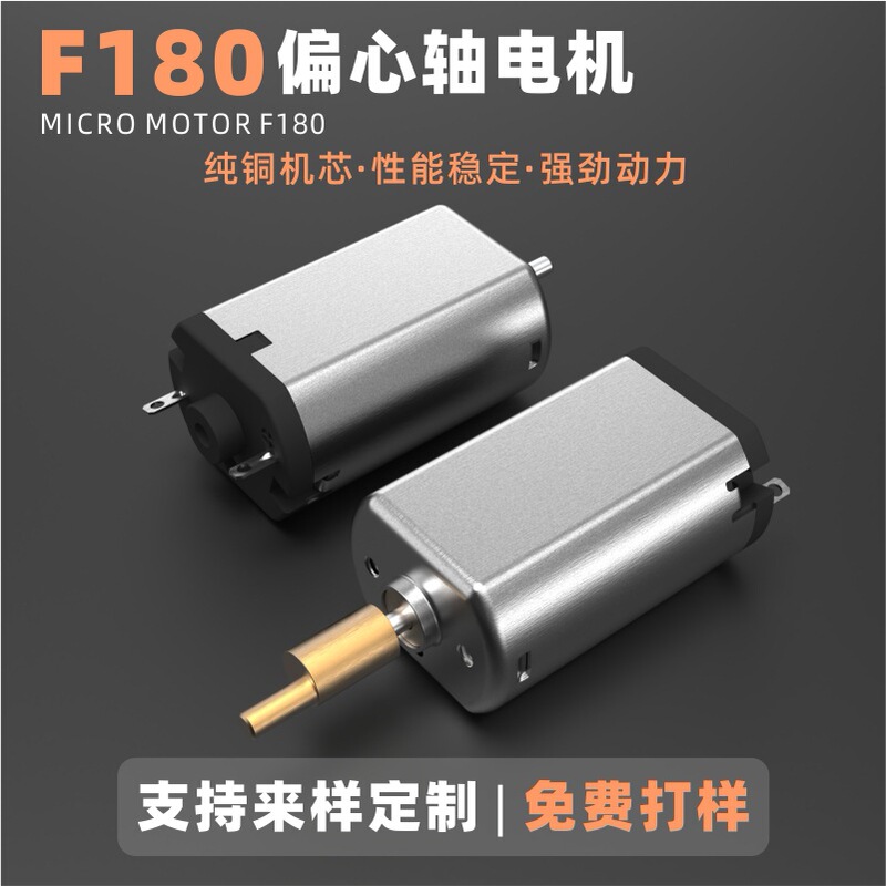 F180 マイクロ DC モーター 2.4V 電気シェーバー 3.7V 電気バリカンモーター 1.2V バリカンモーター|undefined