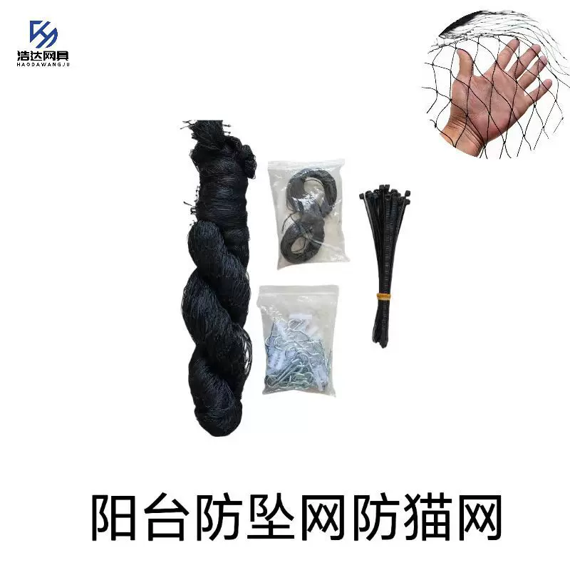 定制黑色阳台防猫网防坠防掉落网支持定制贴标