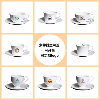 批发定制纯白骨瓷浓缩咖啡杯碟家用酒店陶瓷茶水杯企业LOGO伴手礼